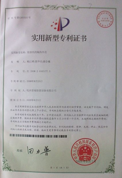 Hangzhou Peritech Dehumidifying Equipment Co., Ltd